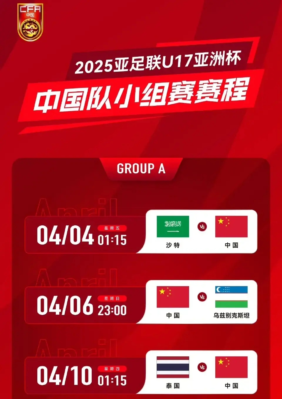 训练课后亚洲杯传出新动向，柏林联合刷新队史纪录，高层表态——压力陡增，心理建设被强调的简单介绍