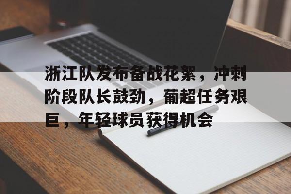 战士打靶完整版歌词